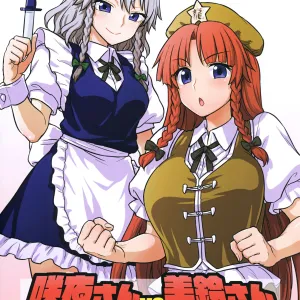 Sakuya-san vs Meiling-san
