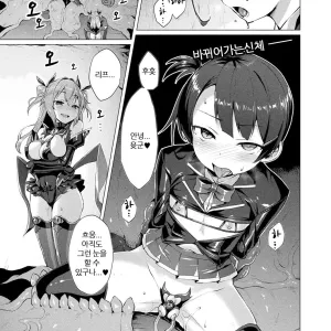 Aisei Tenshi Love Mary Ch. 7