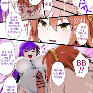 Futanari BB ni Chaldea ga Sennou Shihai Sareru Manga (Bitchi-ka & Botebara) | 후타나리 BB에게 칼데아가 세뇌지배당하는 만화