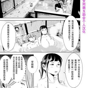 Akogare no Senpai ni ~Akogare no Onsen Ryokou! (Kouhen)~