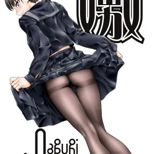 Naburi (decensored)
