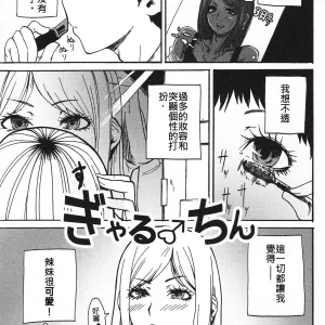 Gal ♂ Chin