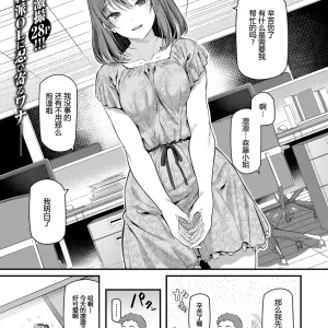 Shinjin OL Morifuji Ririko (decensored)