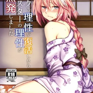 Boku no Risei ga Fukkatsu Shitara Master no Risei ga Jouhatsu Shimashita