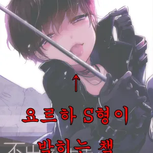 Fudeki na Seito wa Te ga Kakaru | 서툰 학생은 손이 많이 간다