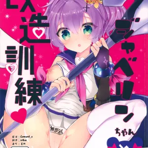 Javelin-chan to Kaizou Kunren