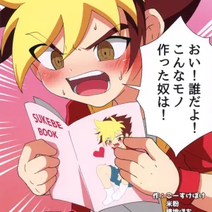 Ero Doujin! Maddonesu Kaosu Denjarasu