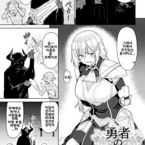 Yuusha no Hentai | 용사의 변태