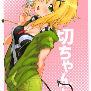 Kiri-chan to.