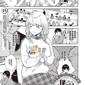 Bokura wa ○○ Banare ga Dekinai Ketsuron