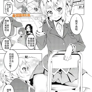 Girl to