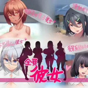 Zenin Kanojo ~Kyonyuu JK Zenin Ore no Kanojo!!~