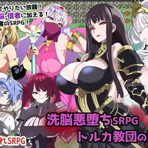 Sennou Akuochi SRPG ~ Toluka Kyoudan no Yabou ~