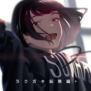 Hito no Fundoshi Rakugaki Soushuuhen+