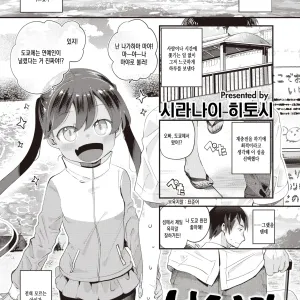 SHIMASHOUJO | 섬소녀