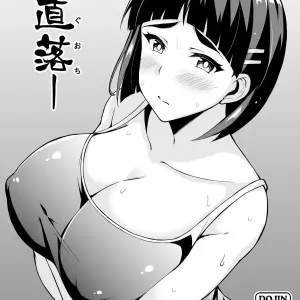 -Sugu Ochi-
