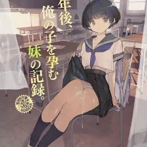 Ichinengo, Ore no Ko o Haramu Imouto no Kiroku. - This is a record of how my sister conceived my child