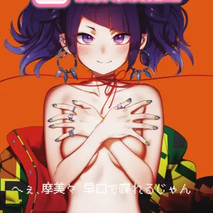 Hee, Mamimi Hayakuchi de Shabereru jan