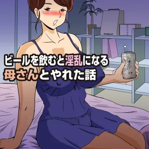 Beer o Nomu to Inran ni Naru Kaa-san to Yareta Hanashi