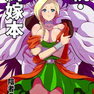 Zoku Uma Yome Hon