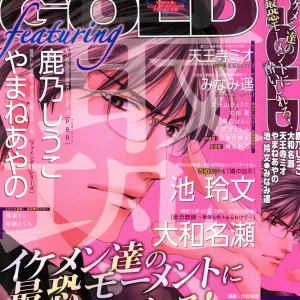 BE・BOY GOLD 2015-04