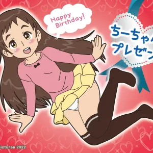Chi-chan's present