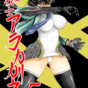 Kikou Senshi Arakagane 5