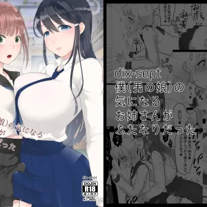 Boku (Otokonoko) no Kininaru Onee-san ga Futanari datta