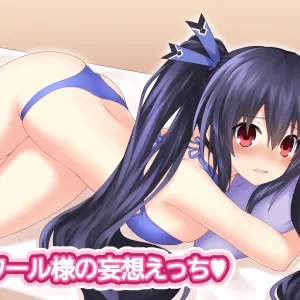 Noire-sama no Mousou Ecchi