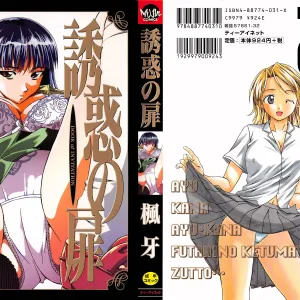 Yuuwaku no Tobira - Door of Invitation