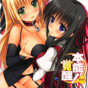 Honnou Kakusei