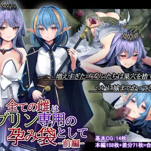 Subete no Mesu wa Goblin Senyou no Haramibukuro to shite Zenpen