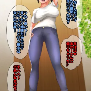 Ashi Namesase Mei