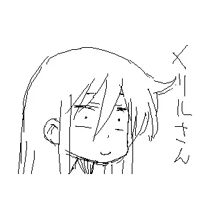 メリルさん