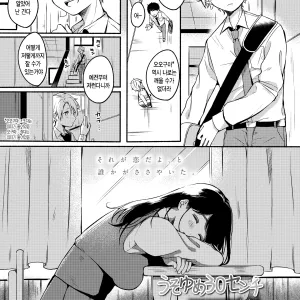Uso Yume 30-centi