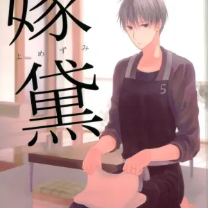 Yomezumi