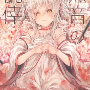 Muon no Gyoukou