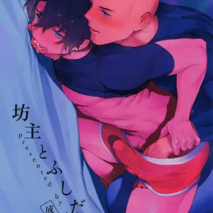 Bouzu to Fushidara