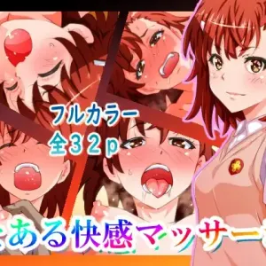 Toaru Kaikan Massage