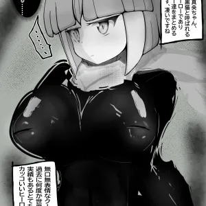 Kuroneko Buzama Akume Koukai Shoukouhan no Bu 1