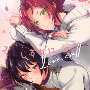 Shizuka ni Love call