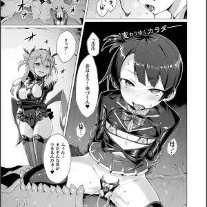 Aisei Tenshi Love Mary Ch. 7