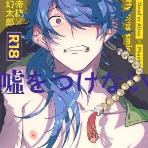 Shibararenai Otoko to Uso o Tsukenai Usotsuki to