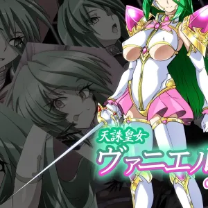 Tenchuu Koujo Vaniel no Baai