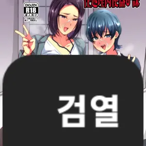 Sennou Mesu Ochi Seishori Nikubenki ♂-ka | 세뇌 암컷타락 성처리 육변기♂과