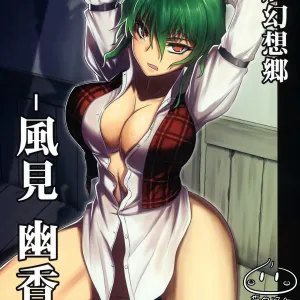 Shigyaku Gensoukyou -Kazami Yuuka-