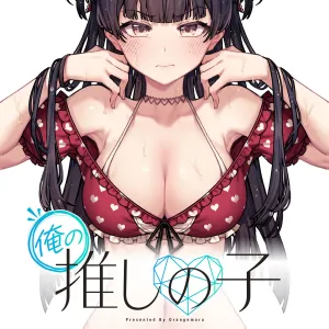 Ore no Oshi no Ko
