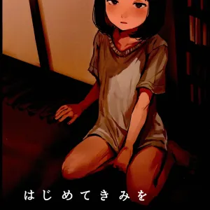 Hajimete Kimi wo Mita Tokikara