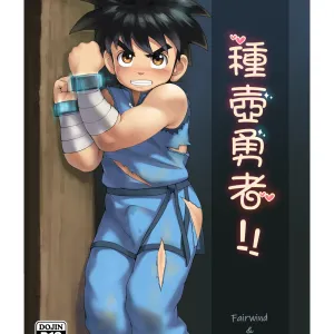 Shuko Yuusha!!