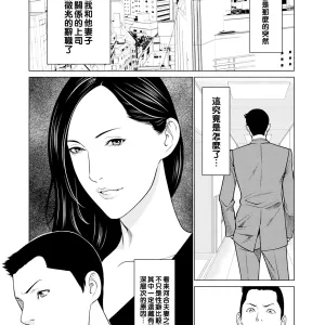 Izanai Ch. 4